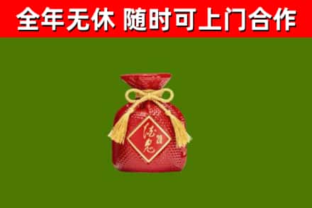 铜梁区烟酒回收酒鬼酒.jpg