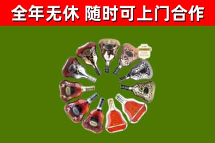 铜梁区烟酒回收XO洋酒.jpg