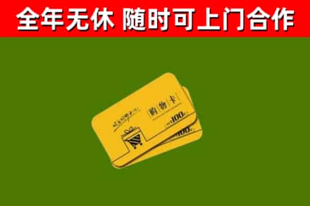 铜梁区烟酒回收购物卡.jpg
