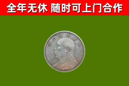 铜梁区烟酒回收袁大头.jpg